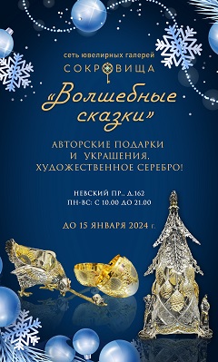 Выставка "Волшебные сказки"
