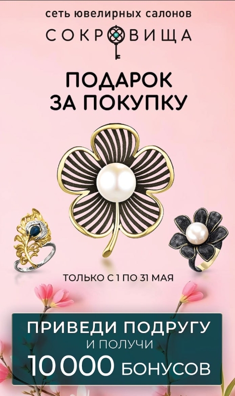 Акция "Подарок за покупку"