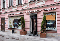 г. Санкт-Петербург, Большой проспект П.С., д. 26 г. Санкт-Петербург, Большой проспект П.С., д. 26