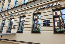 г. Санкт-Петербург, ул. Маяковского, д. 50 г. Санкт-Петербург, ул. Маяковского, д. 50